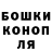 Бошки Шишки Amnesia ma Aida