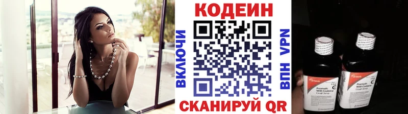 Купить закладки  Таштагол  Кодеиновый сироп Lean напиток Lean (лин) 