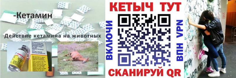 Кетамин ketamine  Купить закладки  Таштагол 