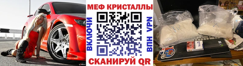Купить  Таштагол  МЕФ кристаллы 