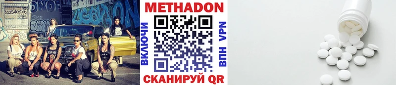 Метадон VHQ  Купить закладки  Таштагол 